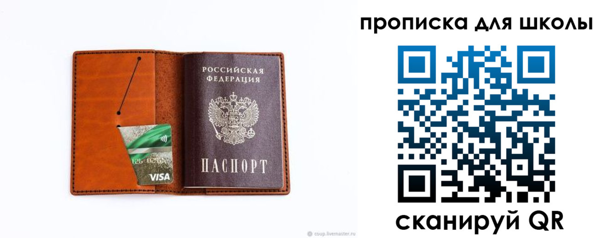 временная регистрация законно в Невинномысске