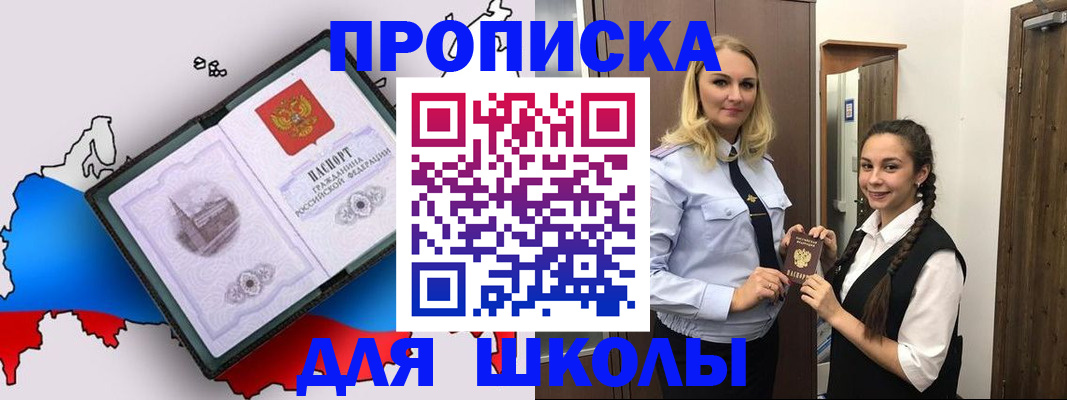 временная регистрация госуслуги в Невинномысске